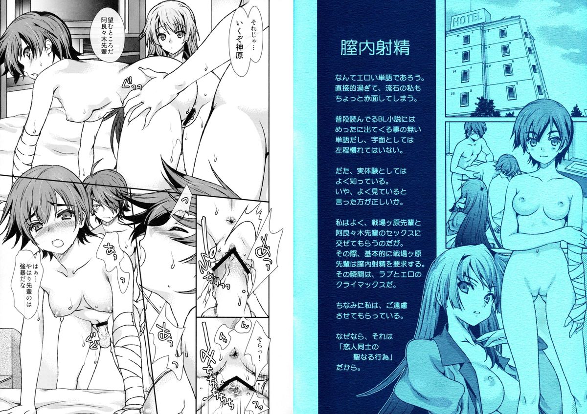 Suruga Monkeys page 3 full