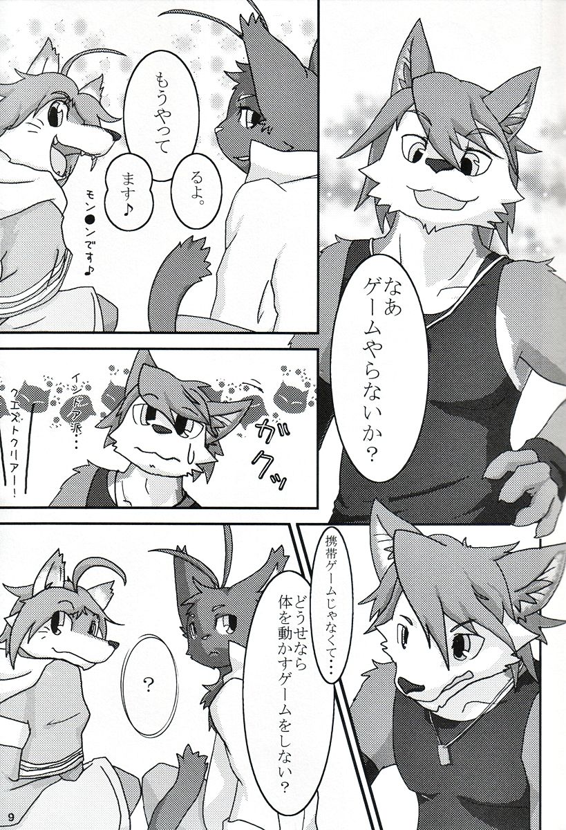Natsu Wa Sugu Soko! page 8 full