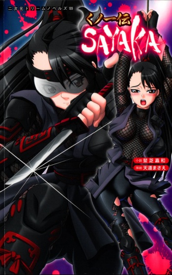 Tale of the Kunoichi Sayaka cover