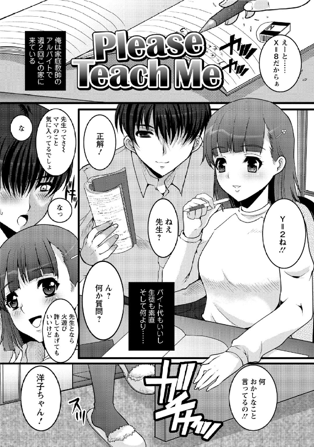 Hitozuma Fullcourse page 5 full