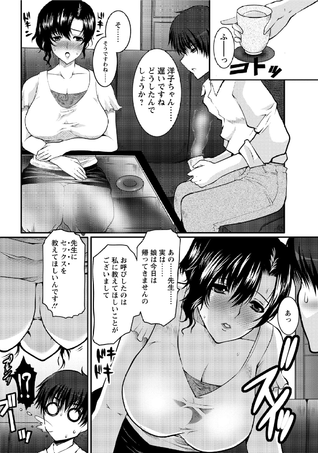 Hitozuma Fullcourse page 7 full