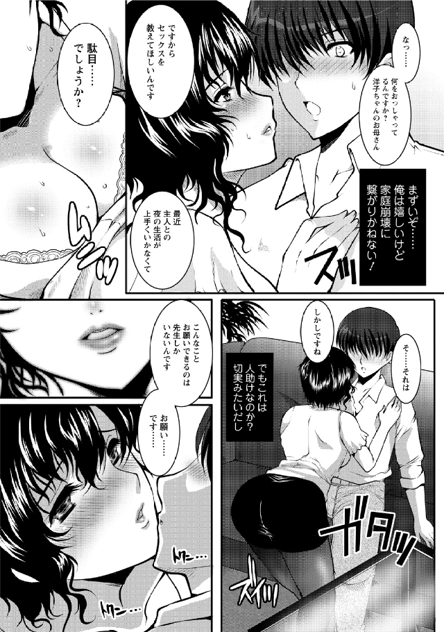 Hitozuma Fullcourse page 8 full