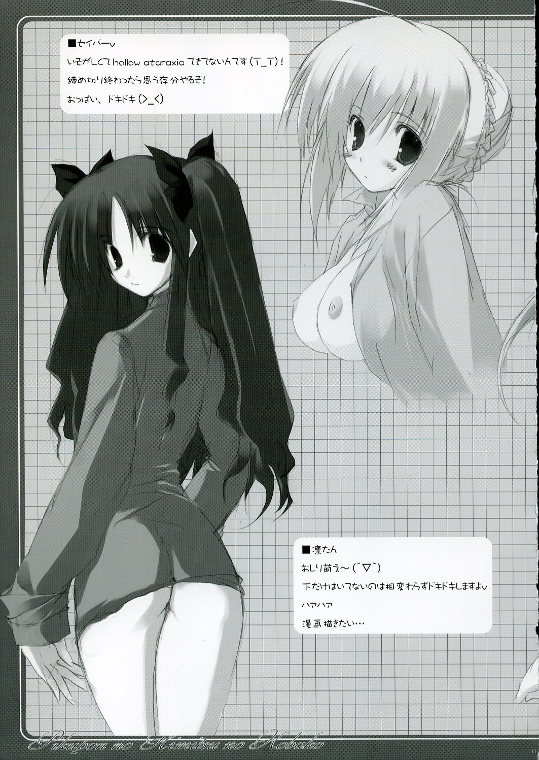 Pikupon no Himitsu no Kobako page 10 full