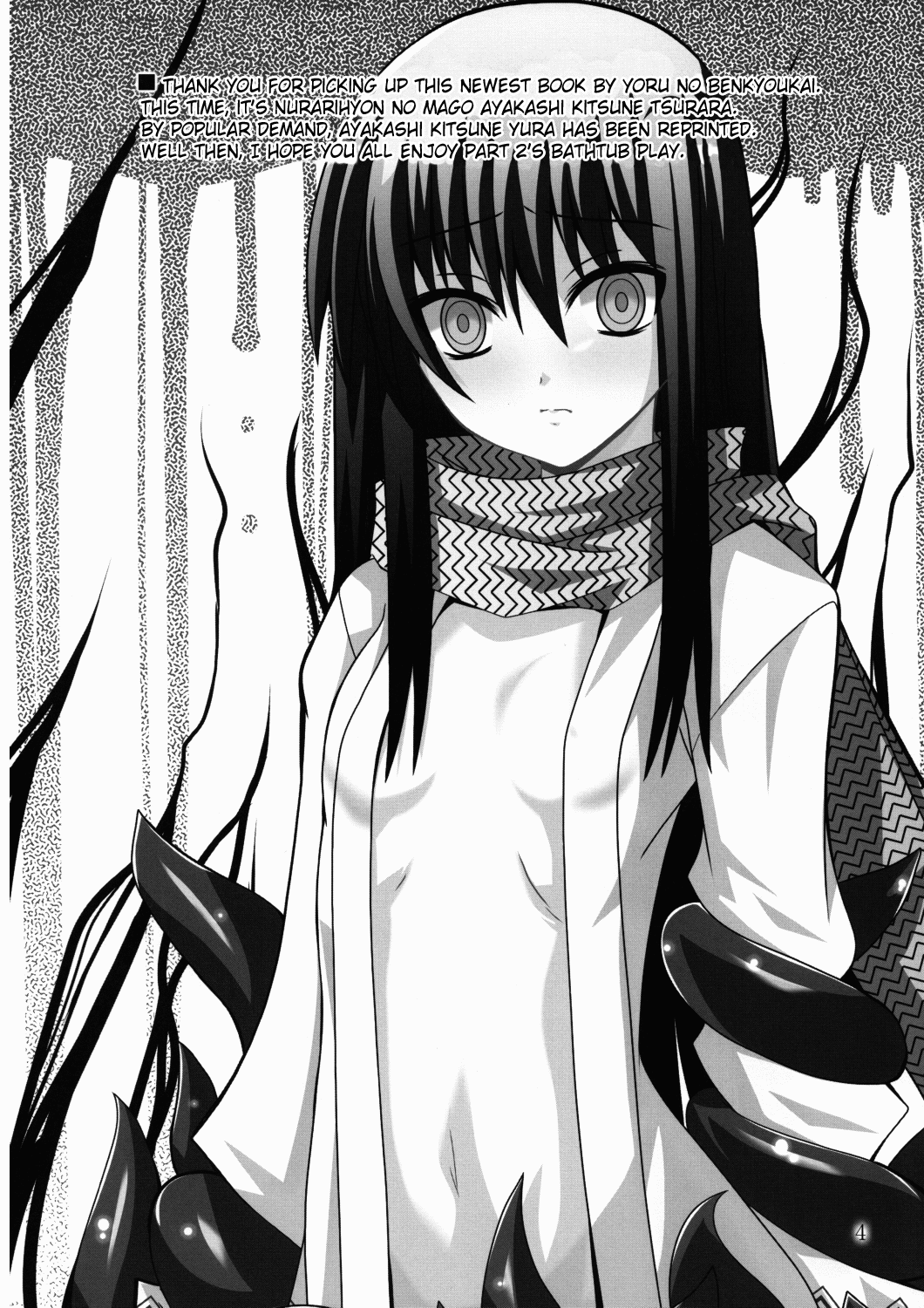 Ayakashi Kitsune 2 page 3 full