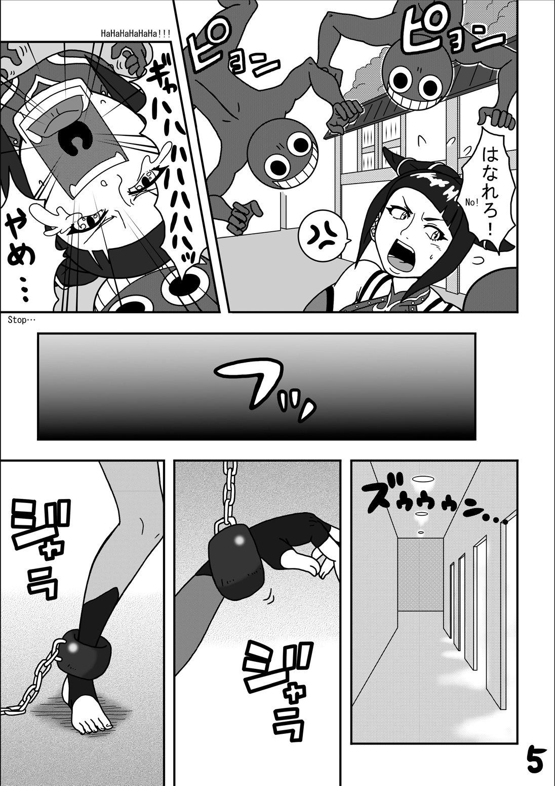 Kusuguri sekai seifuku 3 page 7 full