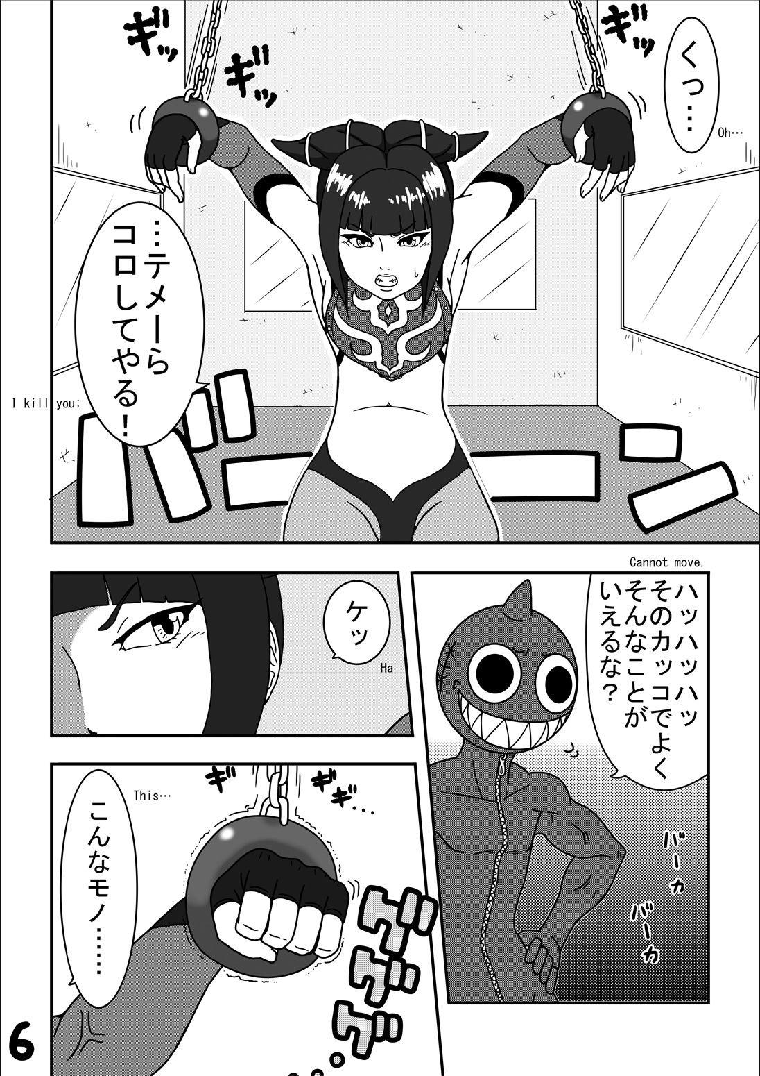 Kusuguri sekai seifuku 3 page 8 full