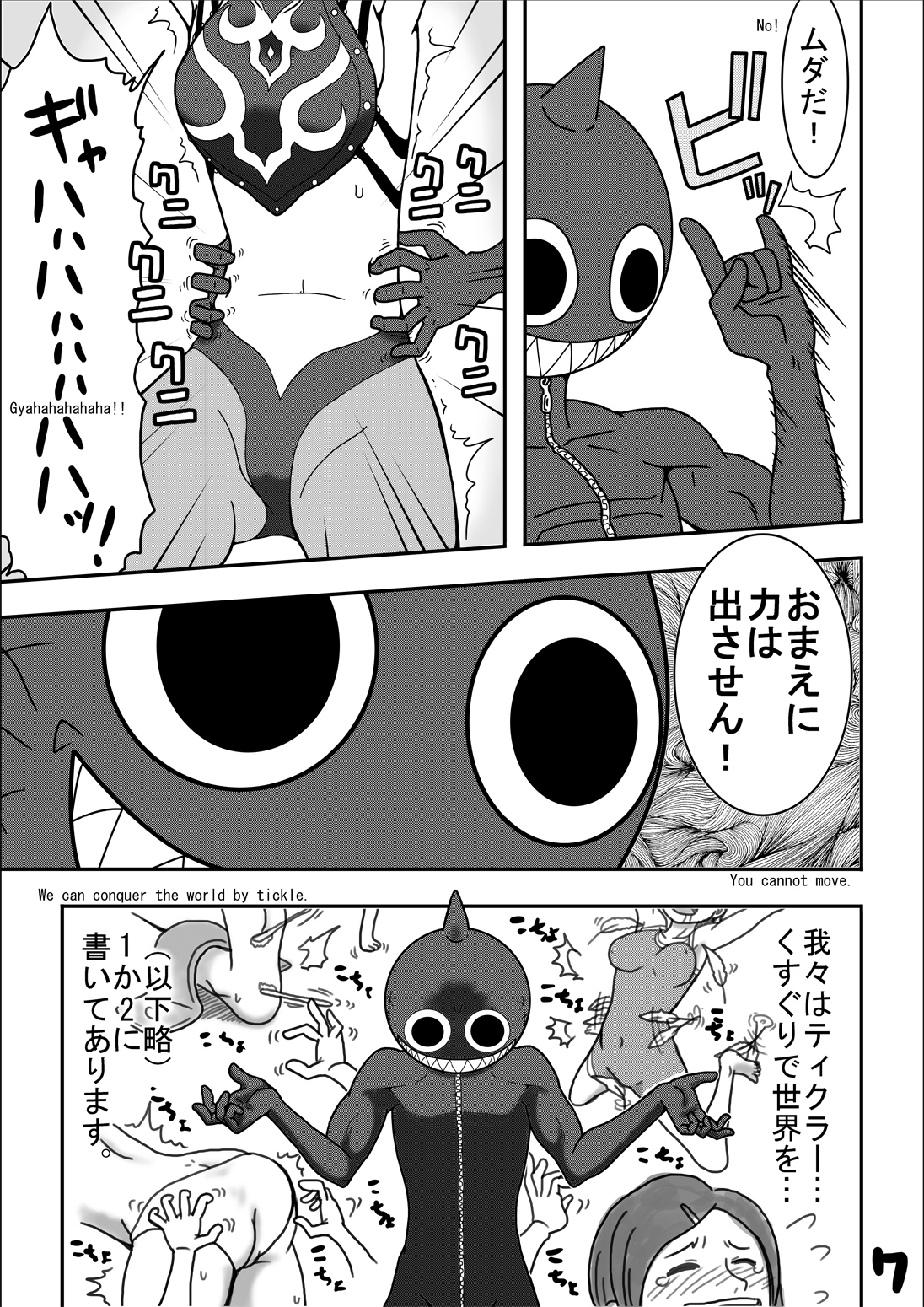 Kusuguri sekai seifuku 3 page 9 full
