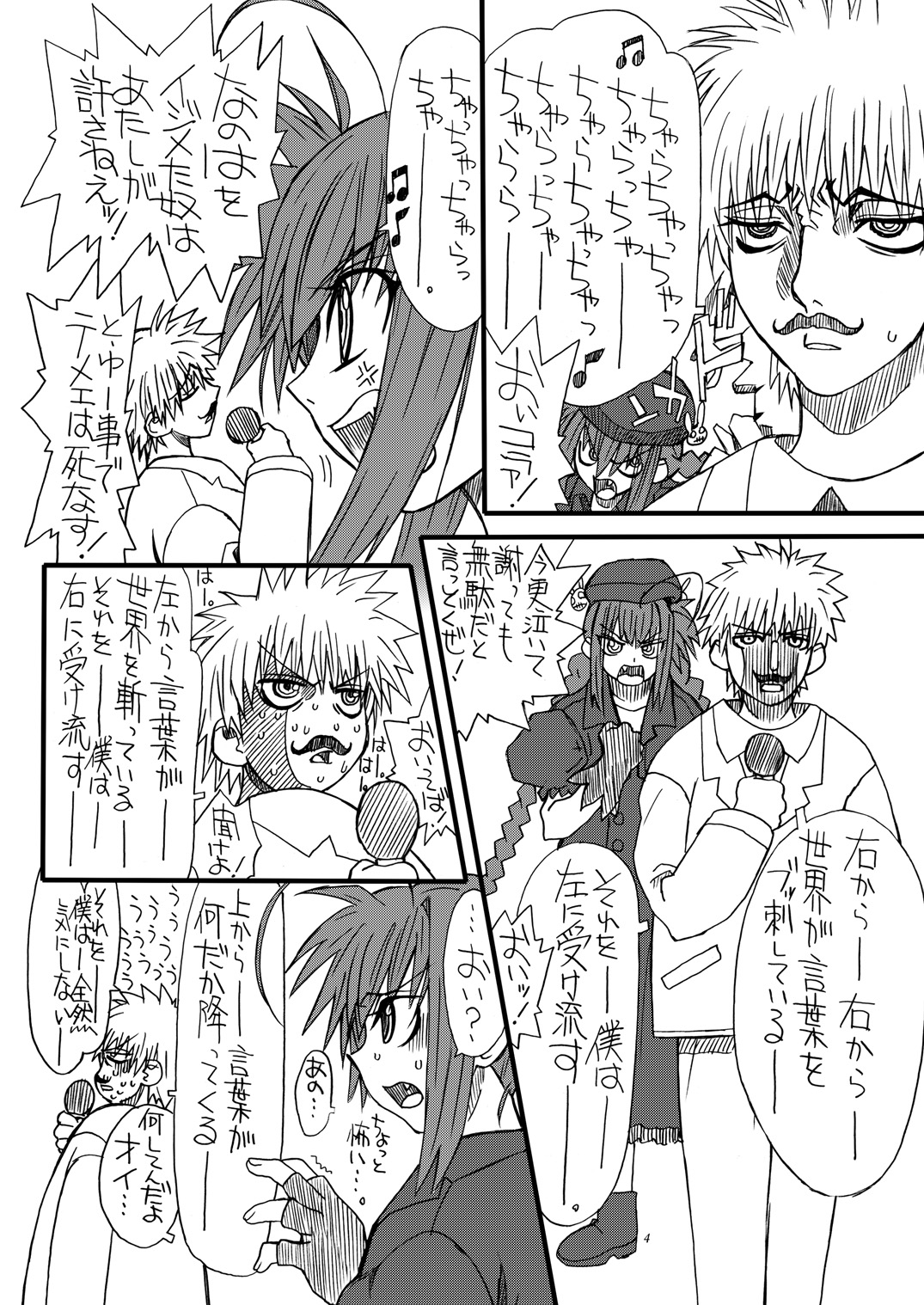 Leaf Of Green 2 page 3 full