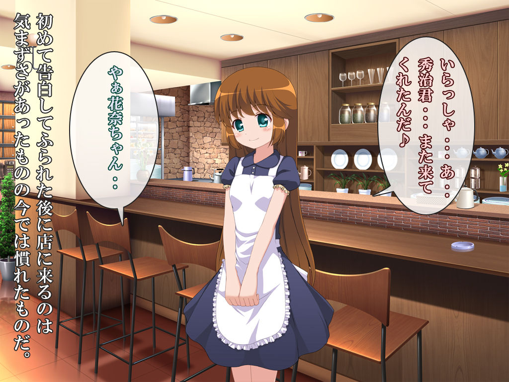 Kanashimi no Ura Menu Kana page 7 full