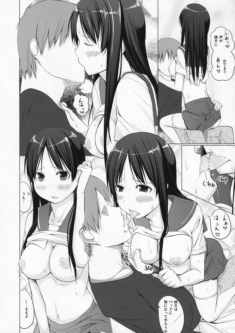 Ryuuka no Hizamakura page 7 full