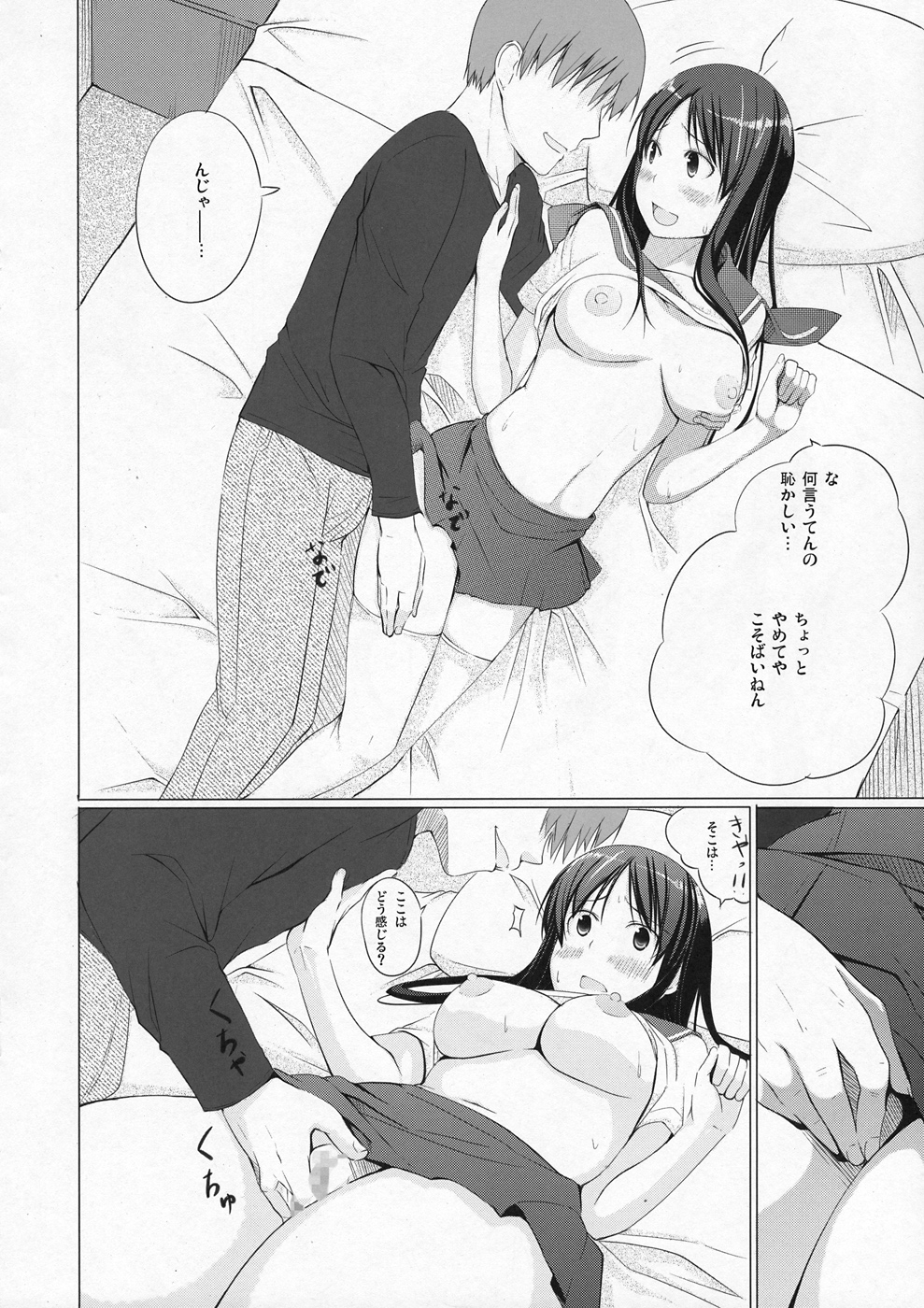 Ryuuka no Hizamakura page 9 full