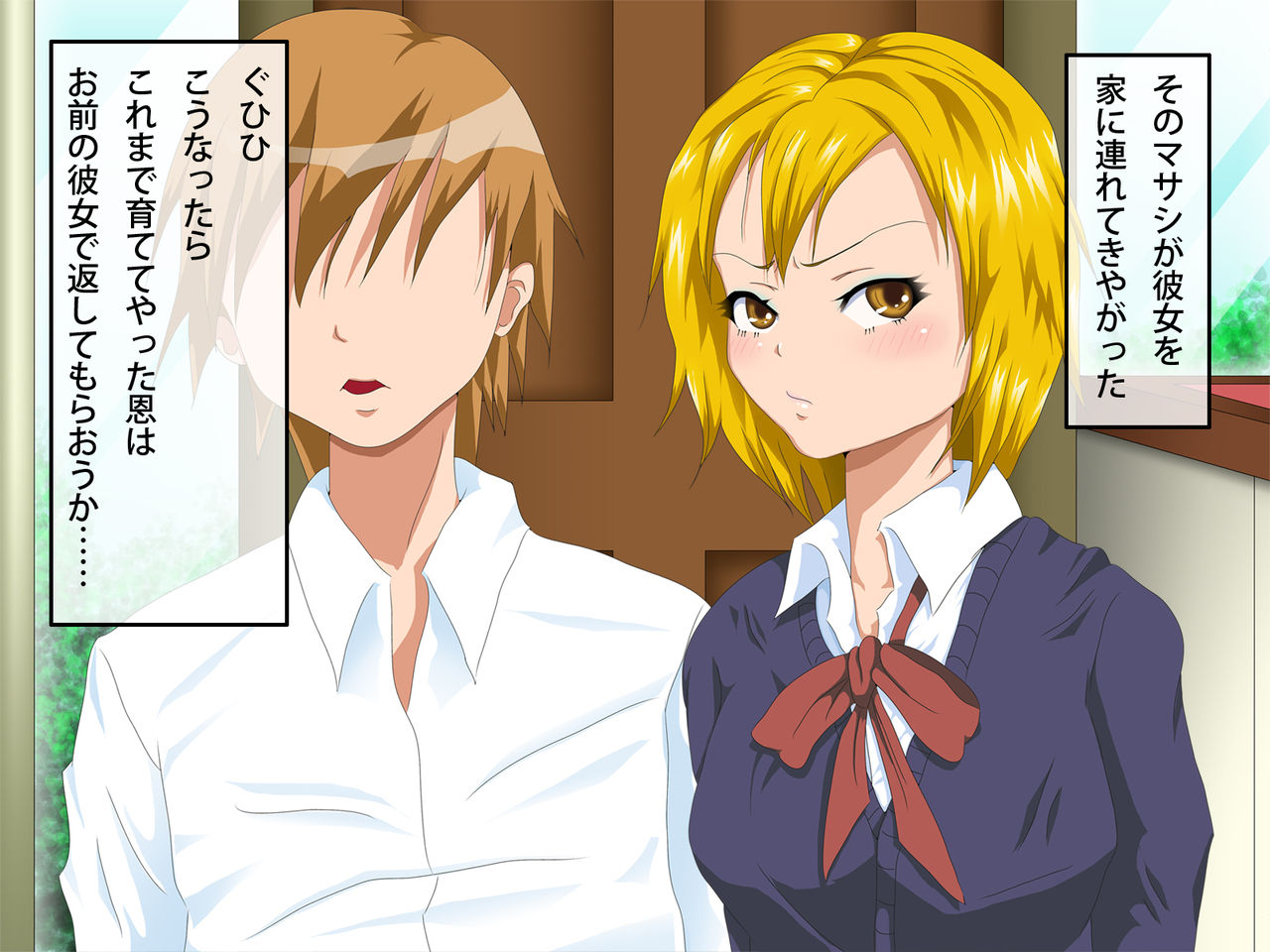 Kimo Oyaji, Ikemen Musuko no Kanojo wo Netoru! page 3 full