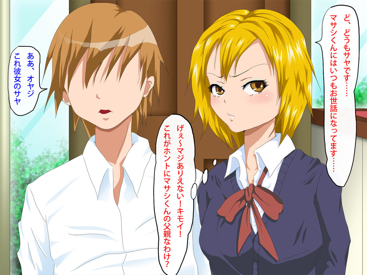 Kimo Oyaji, Ikemen Musuko no Kanojo wo Netoru! page 4 full