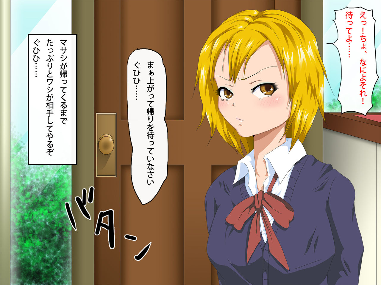 Kimo Oyaji, Ikemen Musuko no Kanojo wo Netoru! page 6 full
