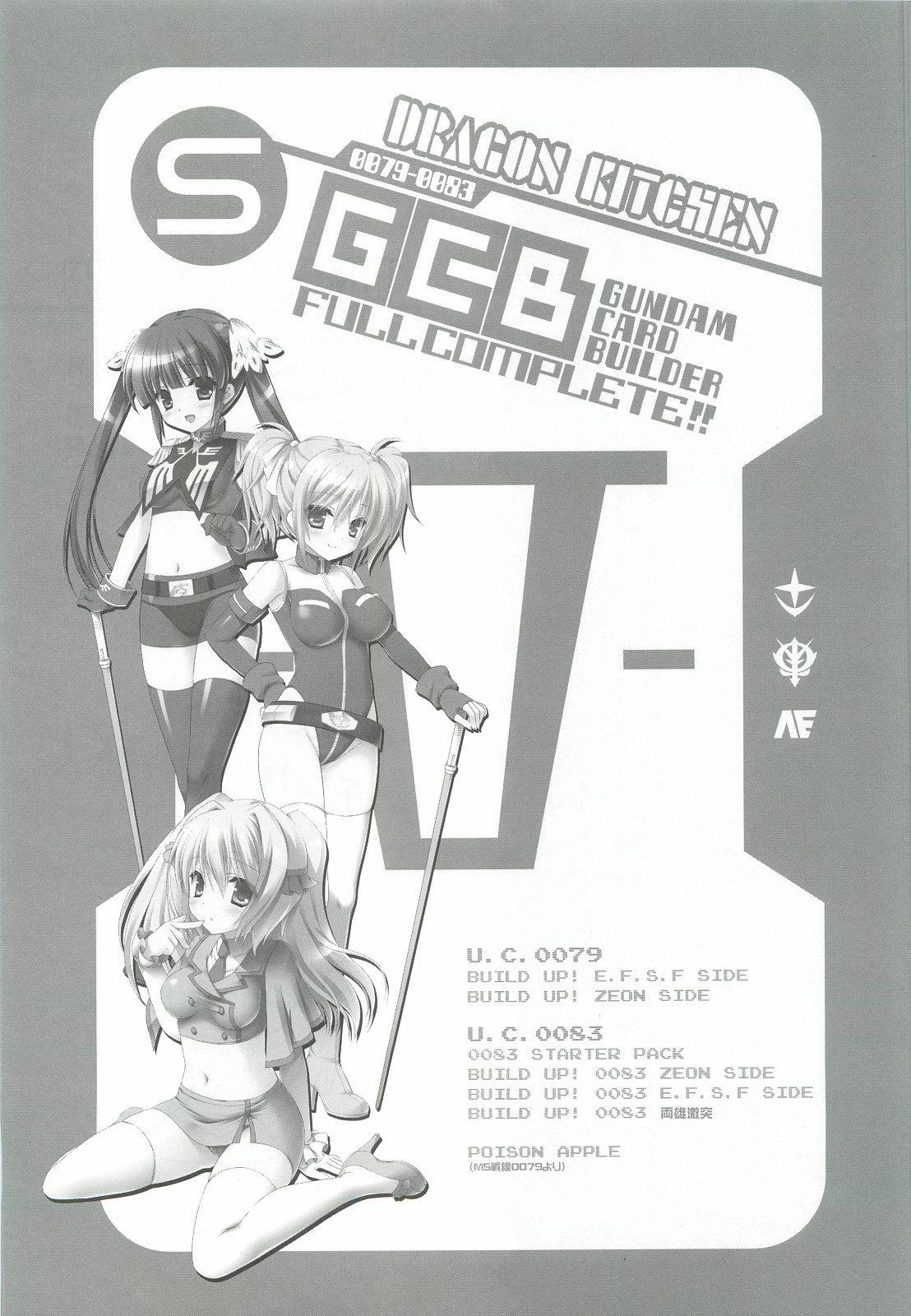 0079-0083 GCB GUNDAM CARD BUILDER FULL COMPLETE!! page 2 full