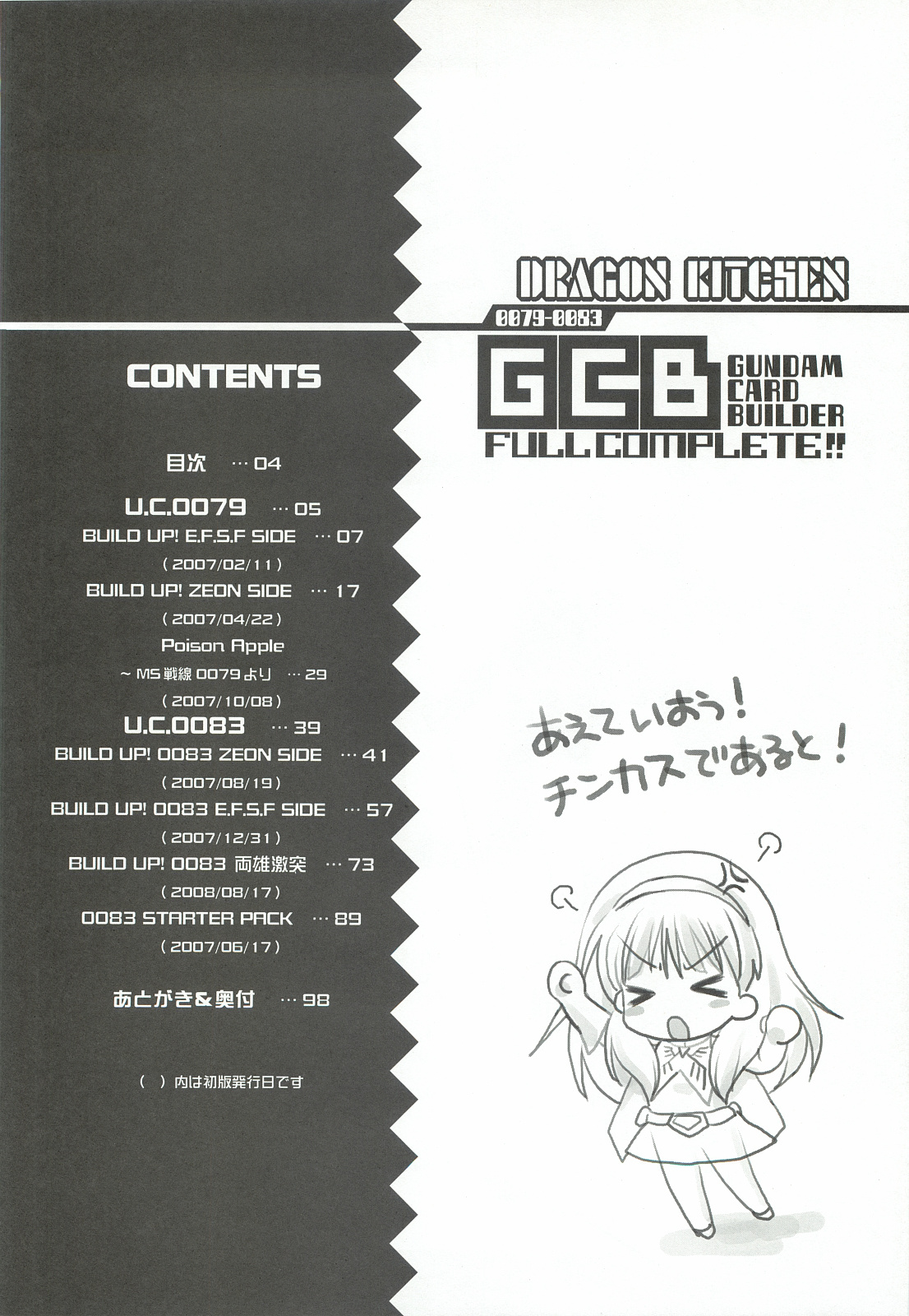 0079-0083 GCB GUNDAM CARD BUILDER FULL COMPLETE!! page 3 full