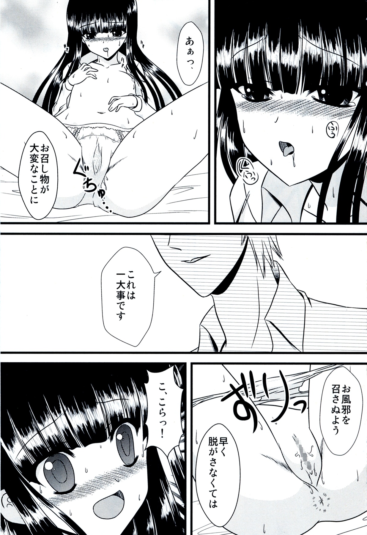 Boku no Kitsune-sama. page 9 full