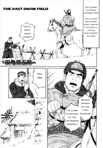 A Vast Snow Field CH 1-3 cover