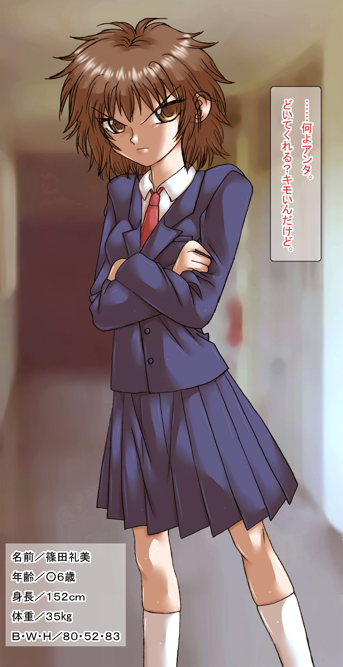 Shinoda-san Okoru page 2 full