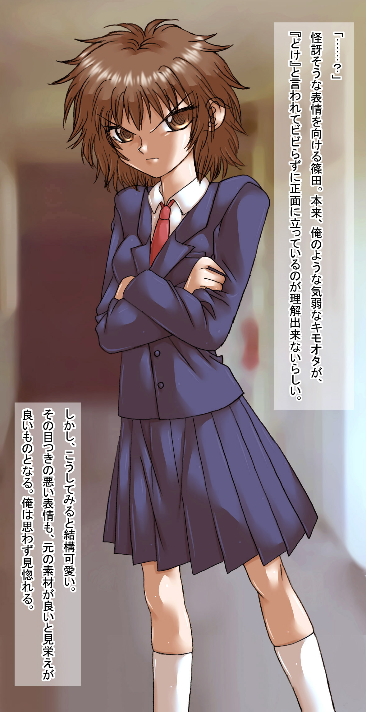 Shinoda-san Okoru page 4 full
