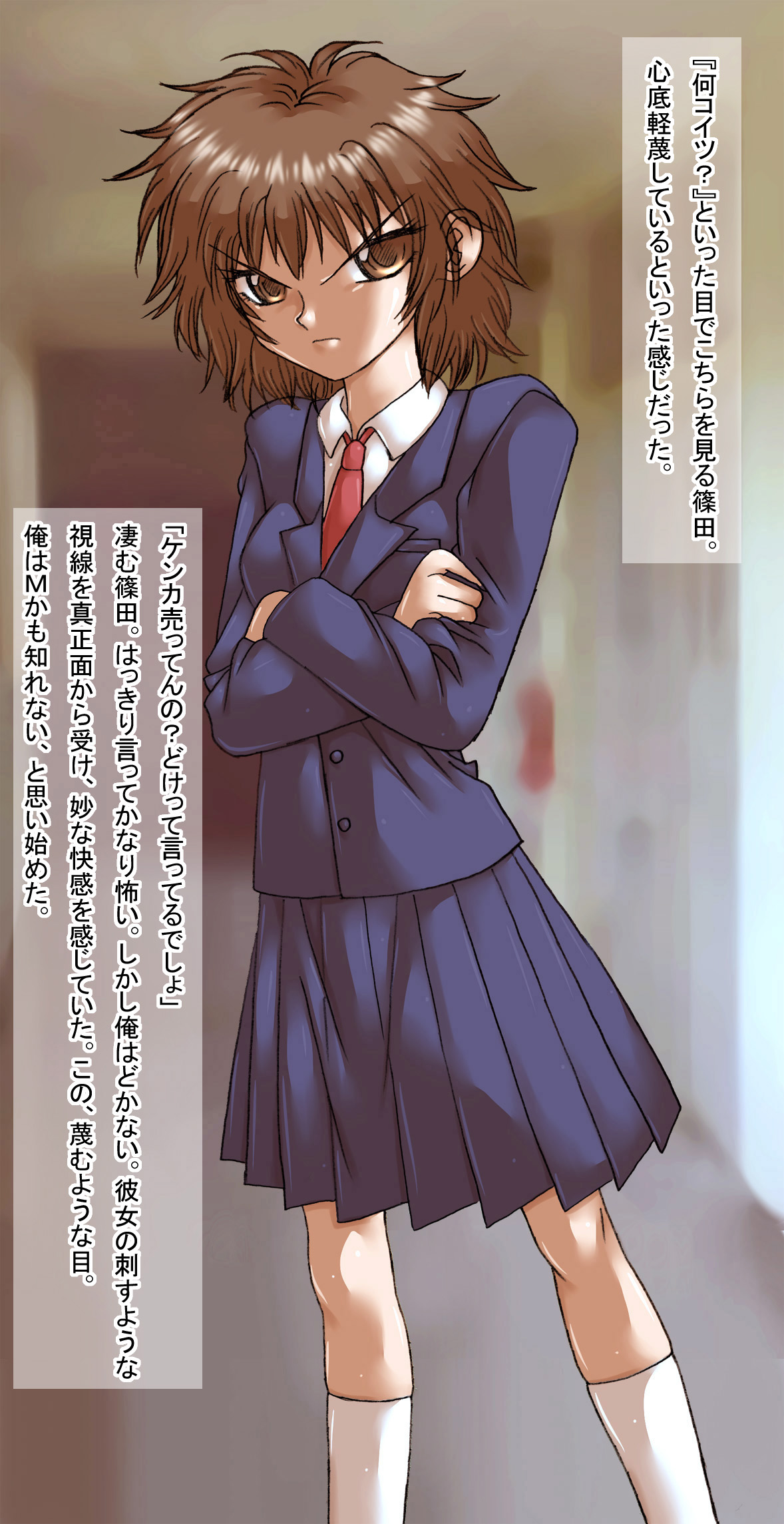 Shinoda-san Okoru page 5 full
