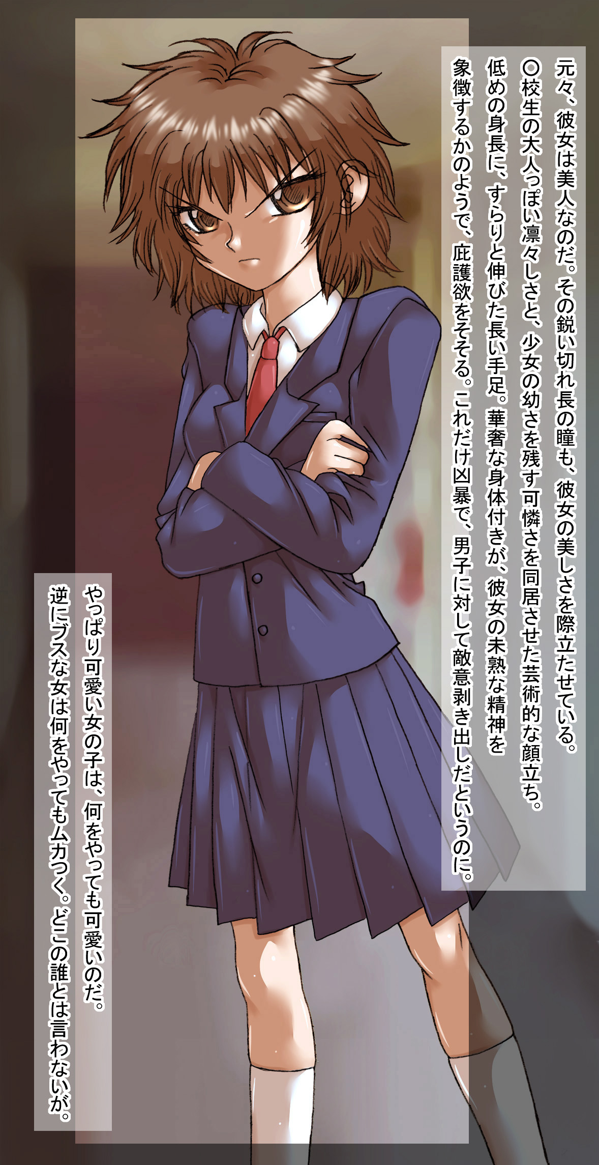 Shinoda-san Okoru page 6 full