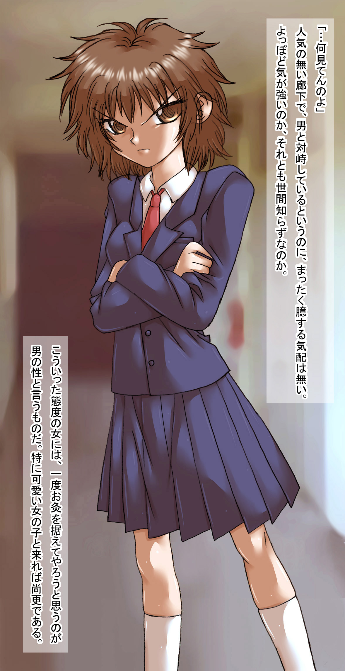 Shinoda-san Okoru page 7 full