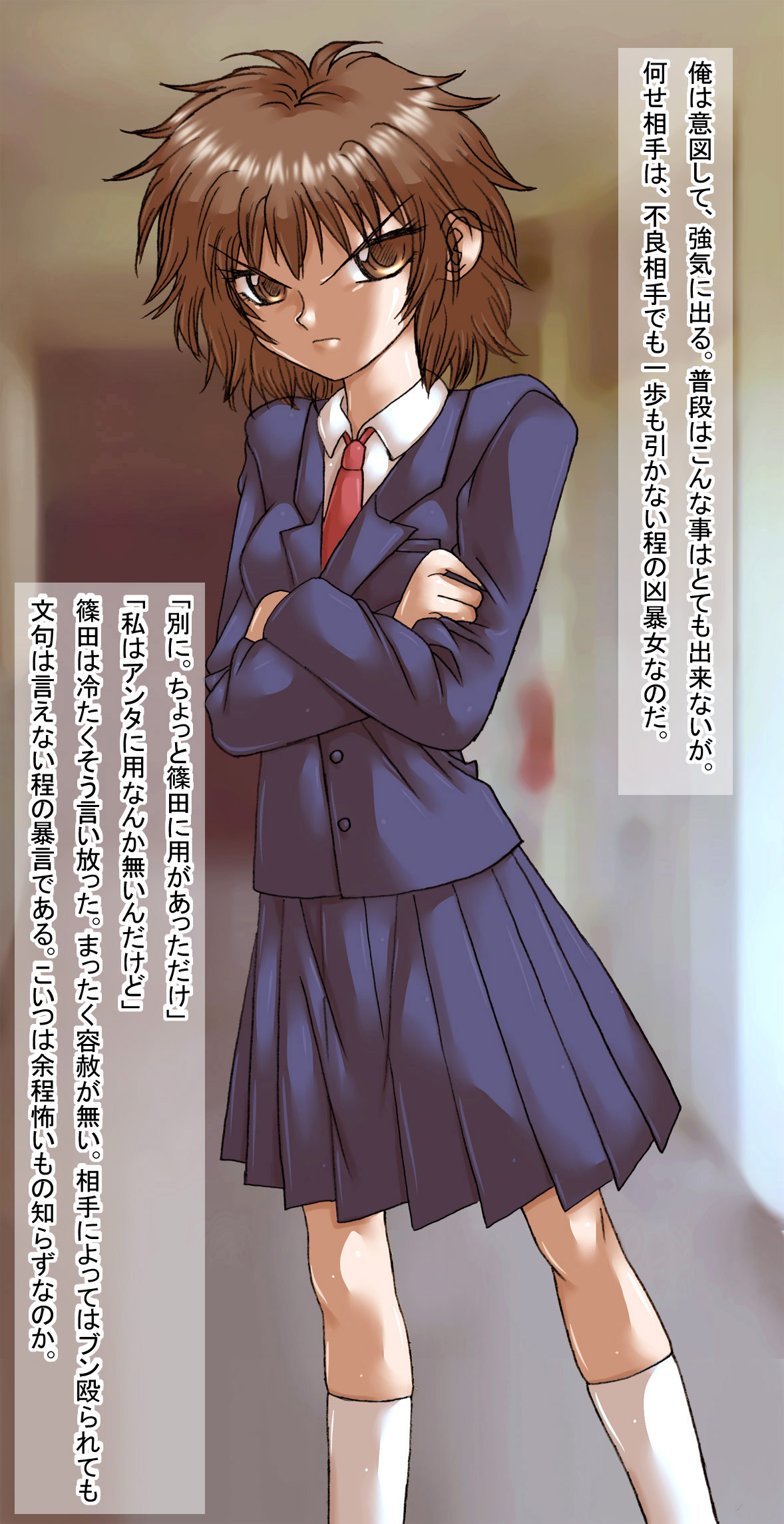 Shinoda-san Okoru page 8 full