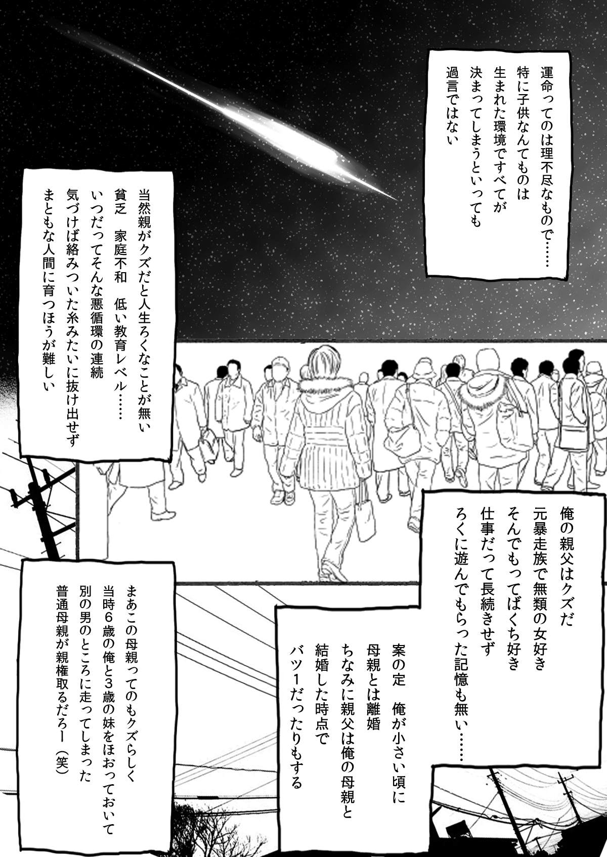 大家族の長男ですが何か？ page 4 full