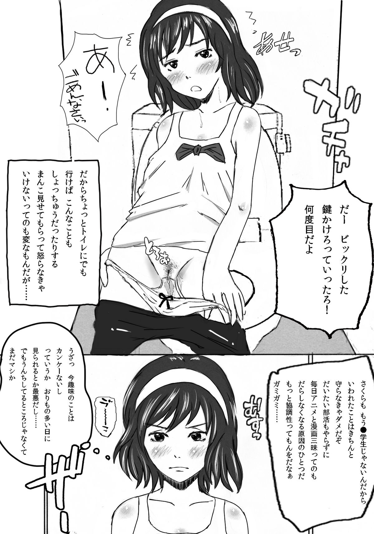 大家族の長男ですが何か？ page 8 full