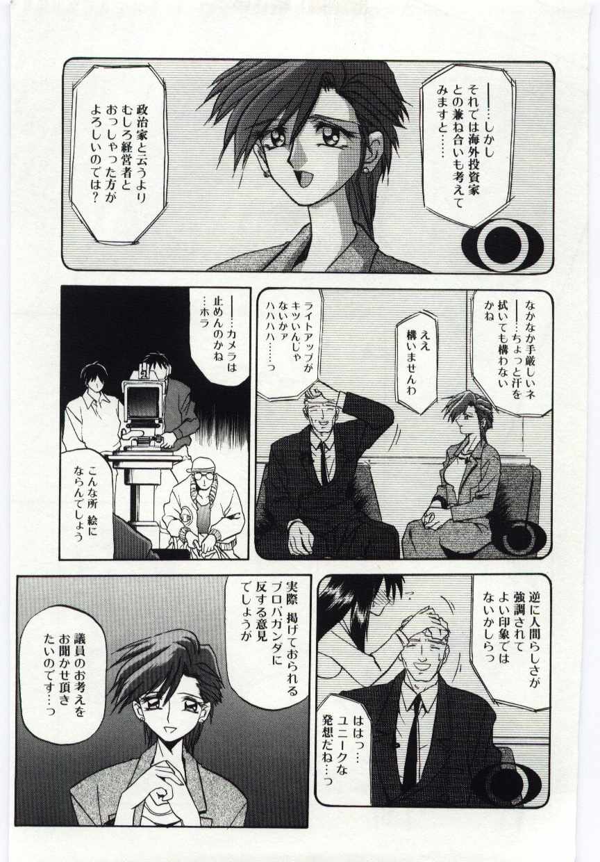 Sein Zain page 5 full