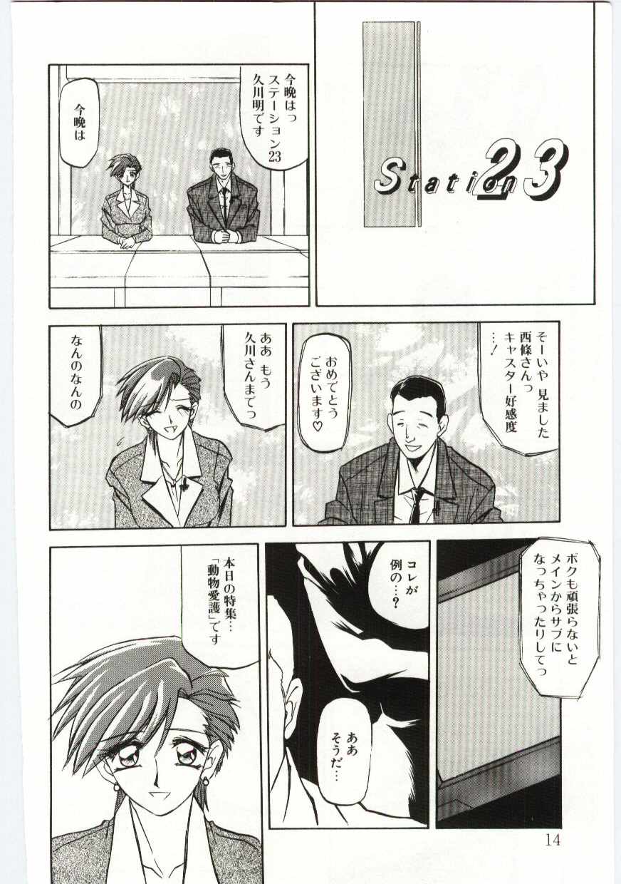 Sein Zain page 8 full