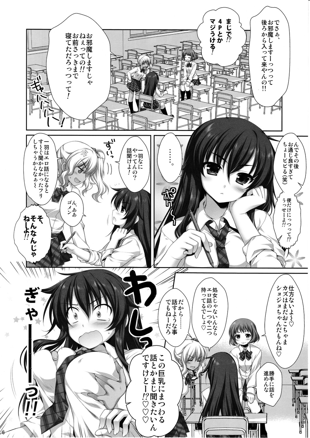 Expert ni Narimashita! 11 Furyou Shoujo no Otoshikata page 5 full
