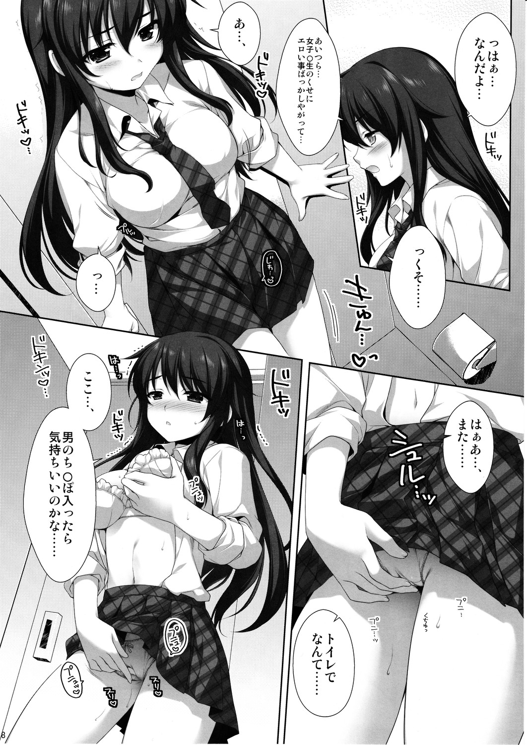 Expert ni Narimashita! 11 Furyou Shoujo no Otoshikata page 7 full