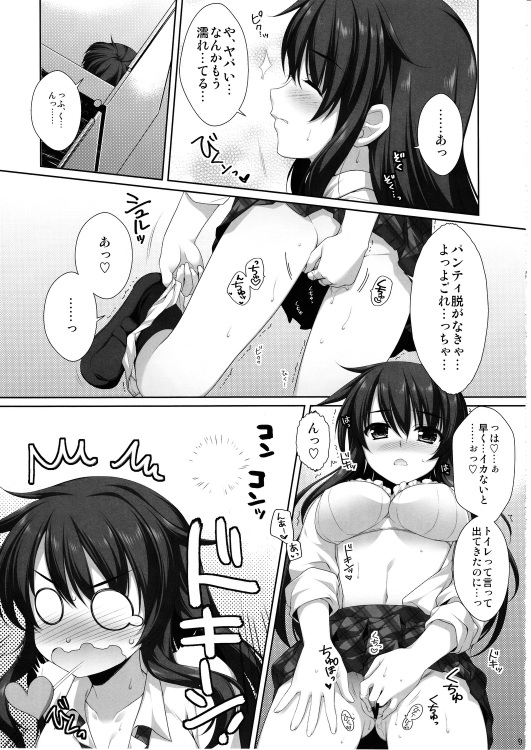 Expert ni Narimashita! 11 Furyou Shoujo no Otoshikata page 8 full