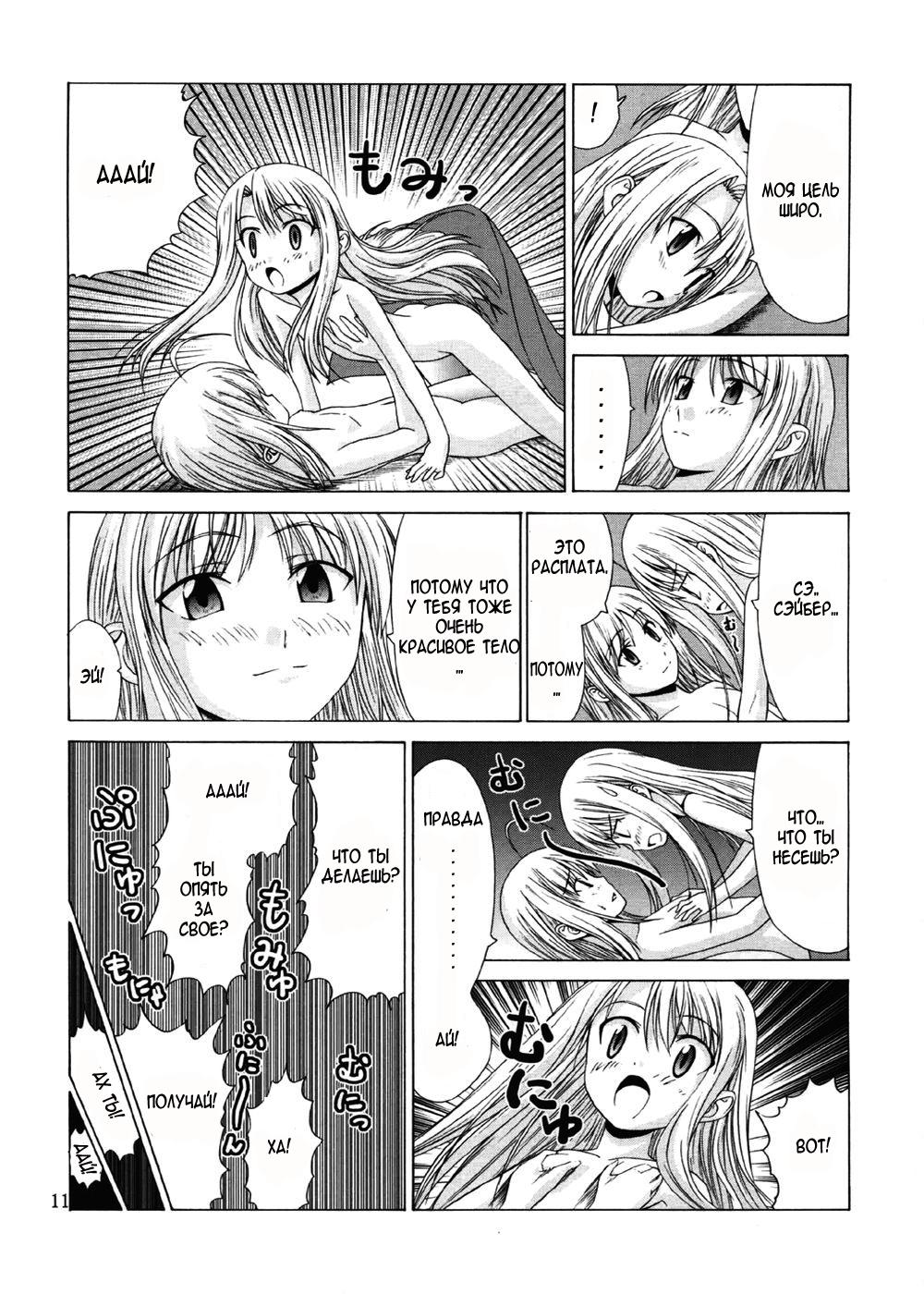 Platonic Magician H page 10 full
