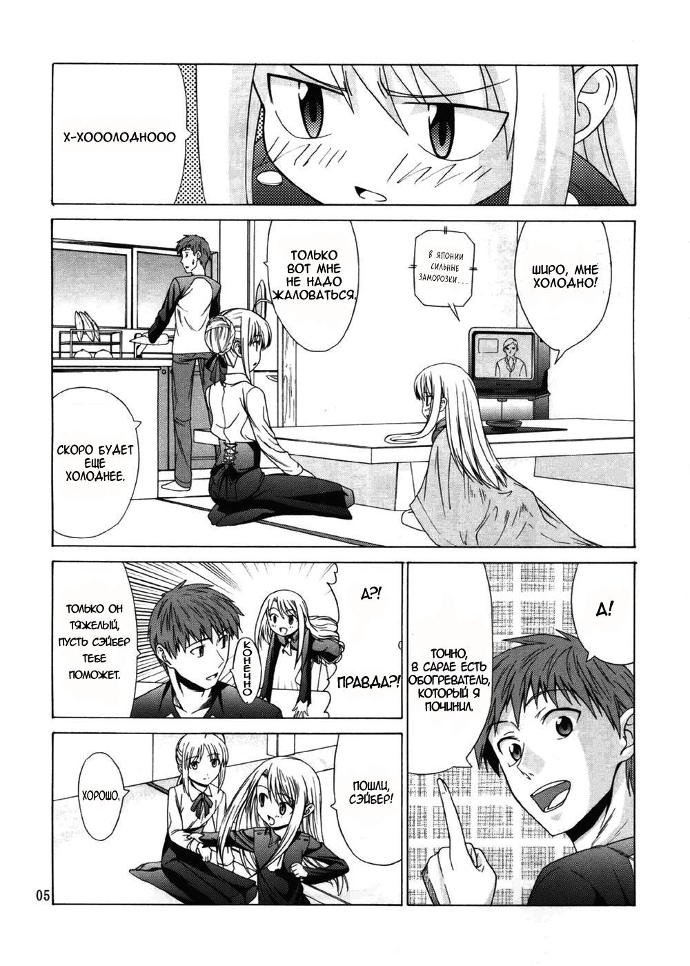Platonic Magician H page 4 full