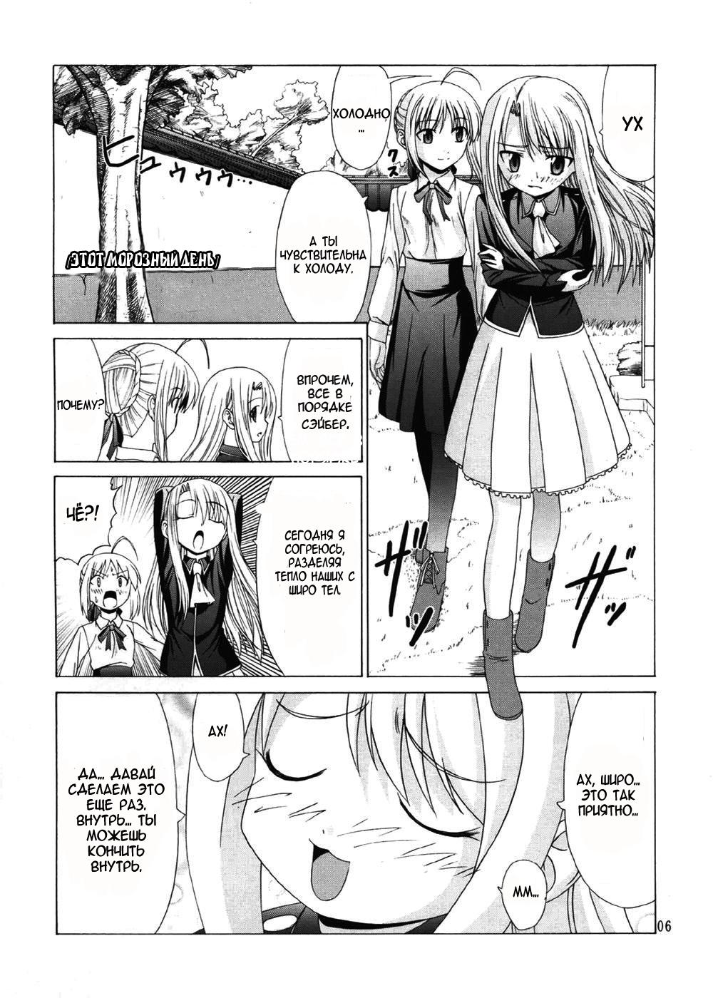 Platonic Magician H page 5 full