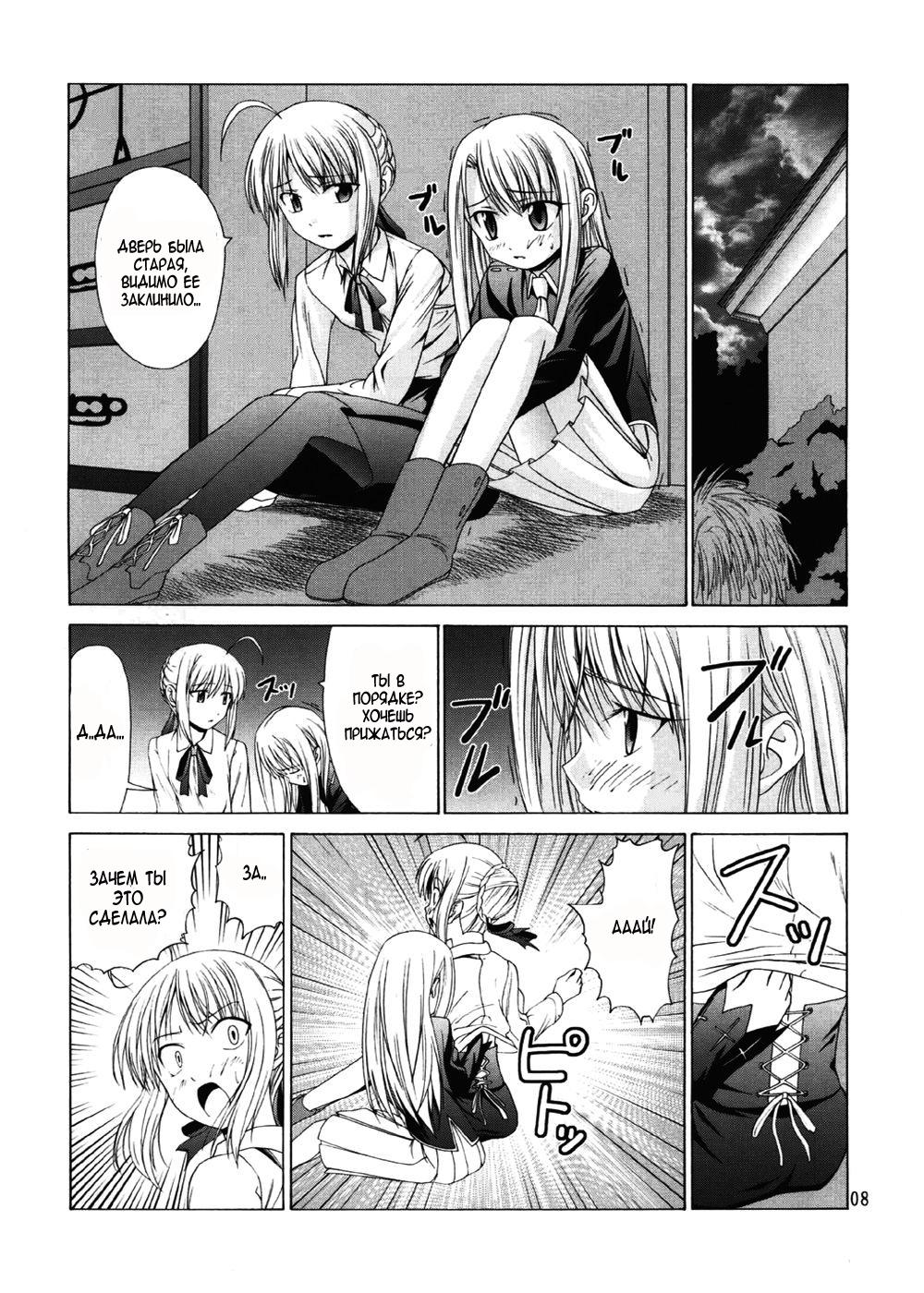 Platonic Magician H page 7 full