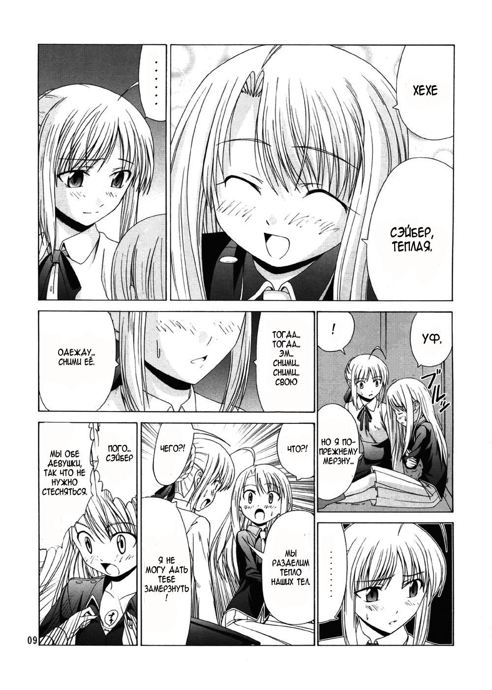 Platonic Magician H page 8 full