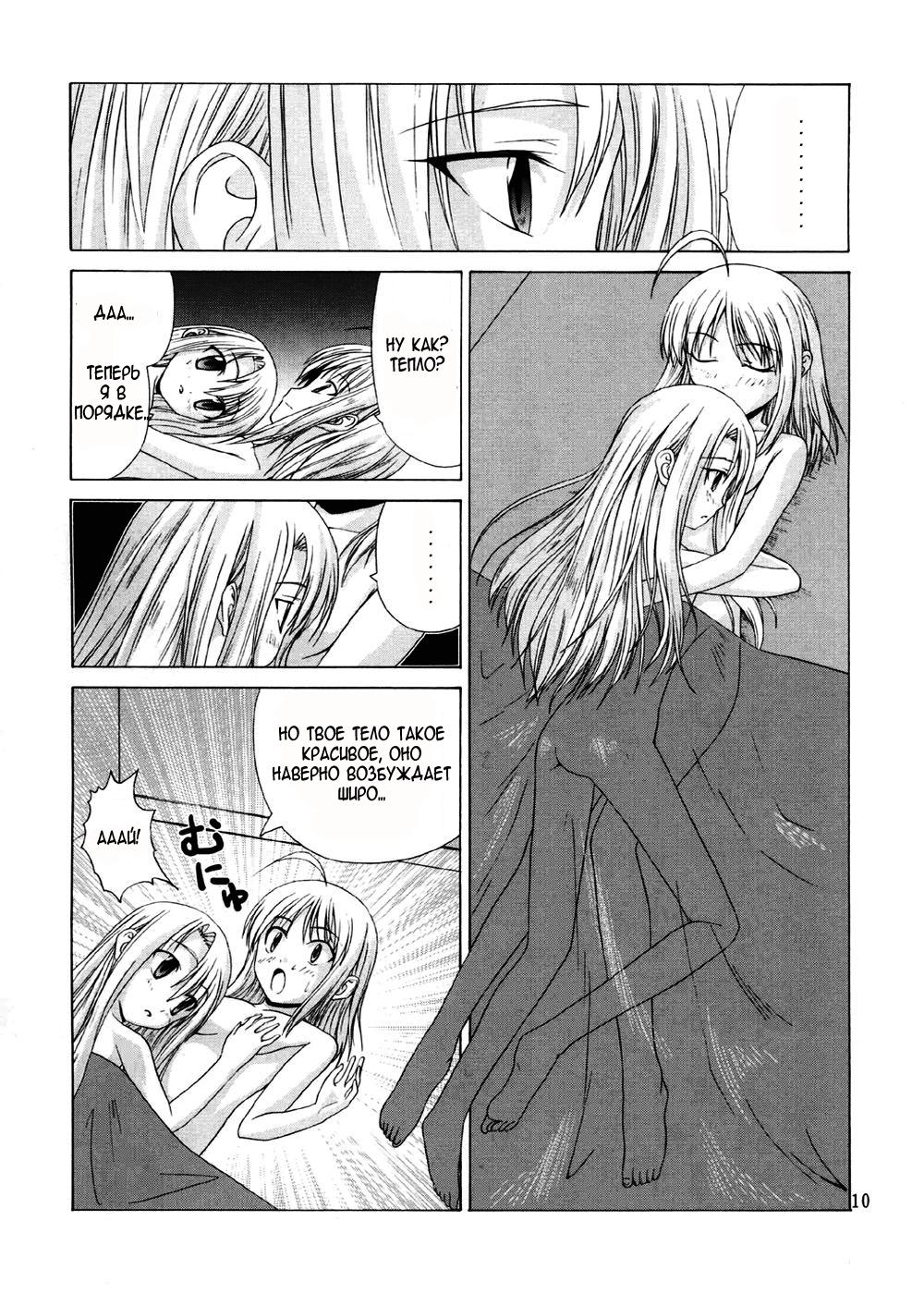 Platonic Magician H page 9 full