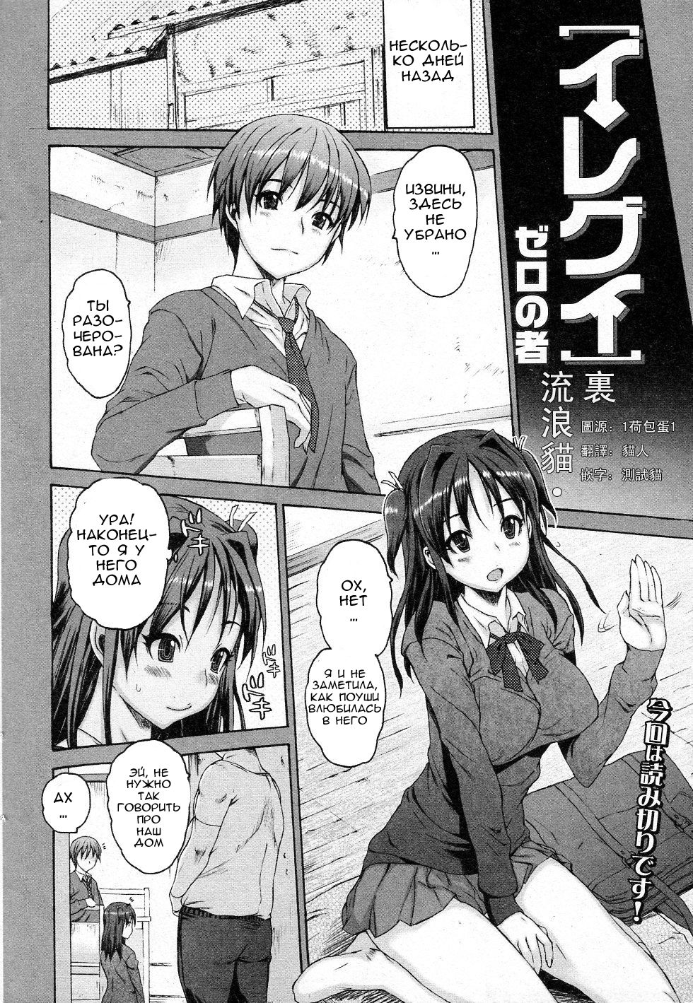 Iregui page 2 full