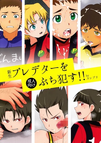 Shinsei Predator o Buchi Okasu!! cover