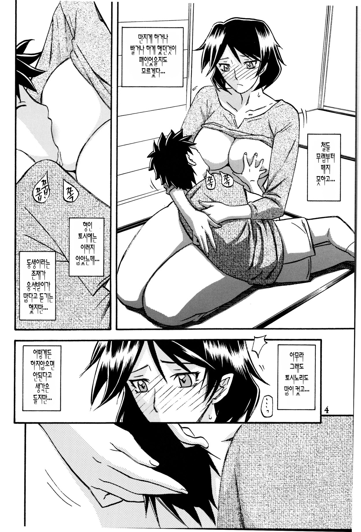 Akebi no Mi - Fumiko Katei page 3 full