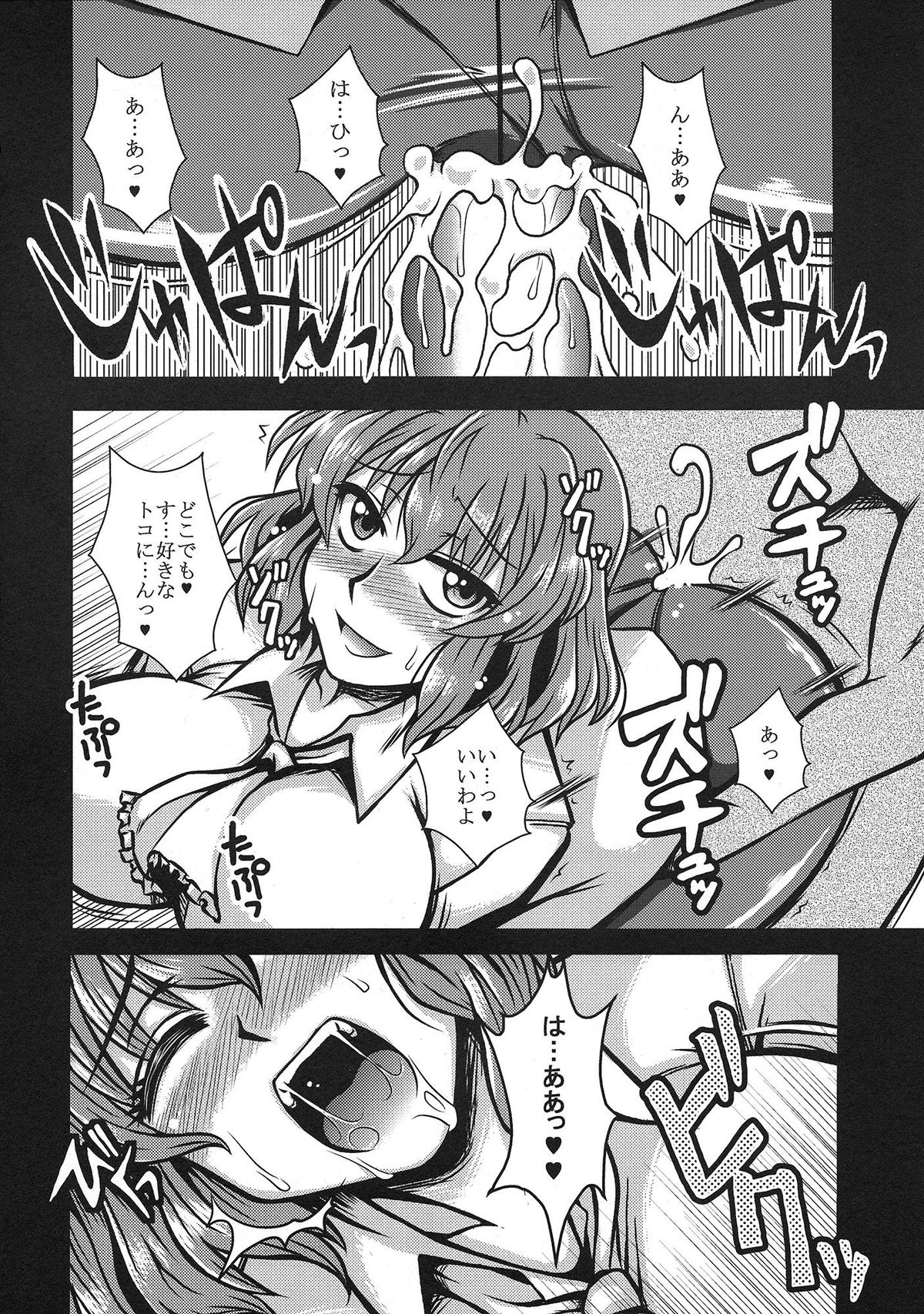 Himawari-iro no Koibito page 5 full