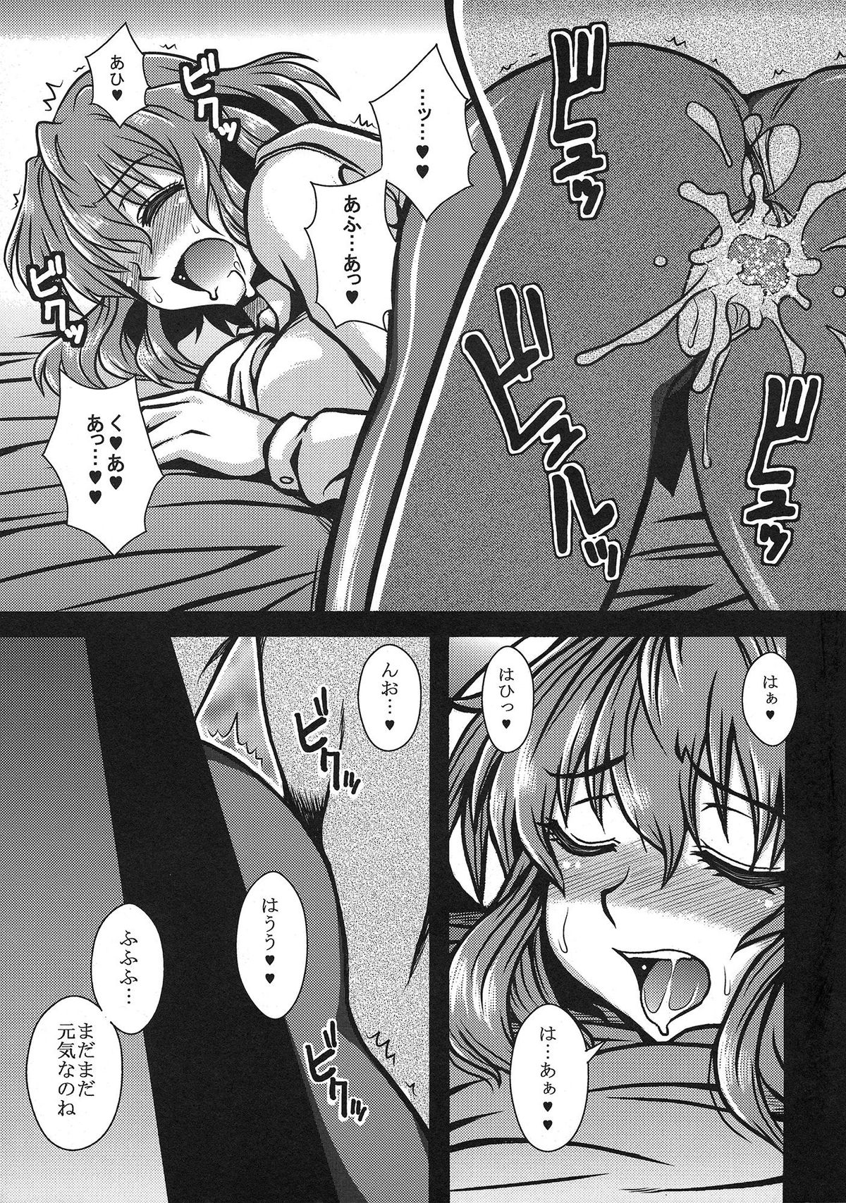 Himawari-iro no Koibito page 6 full