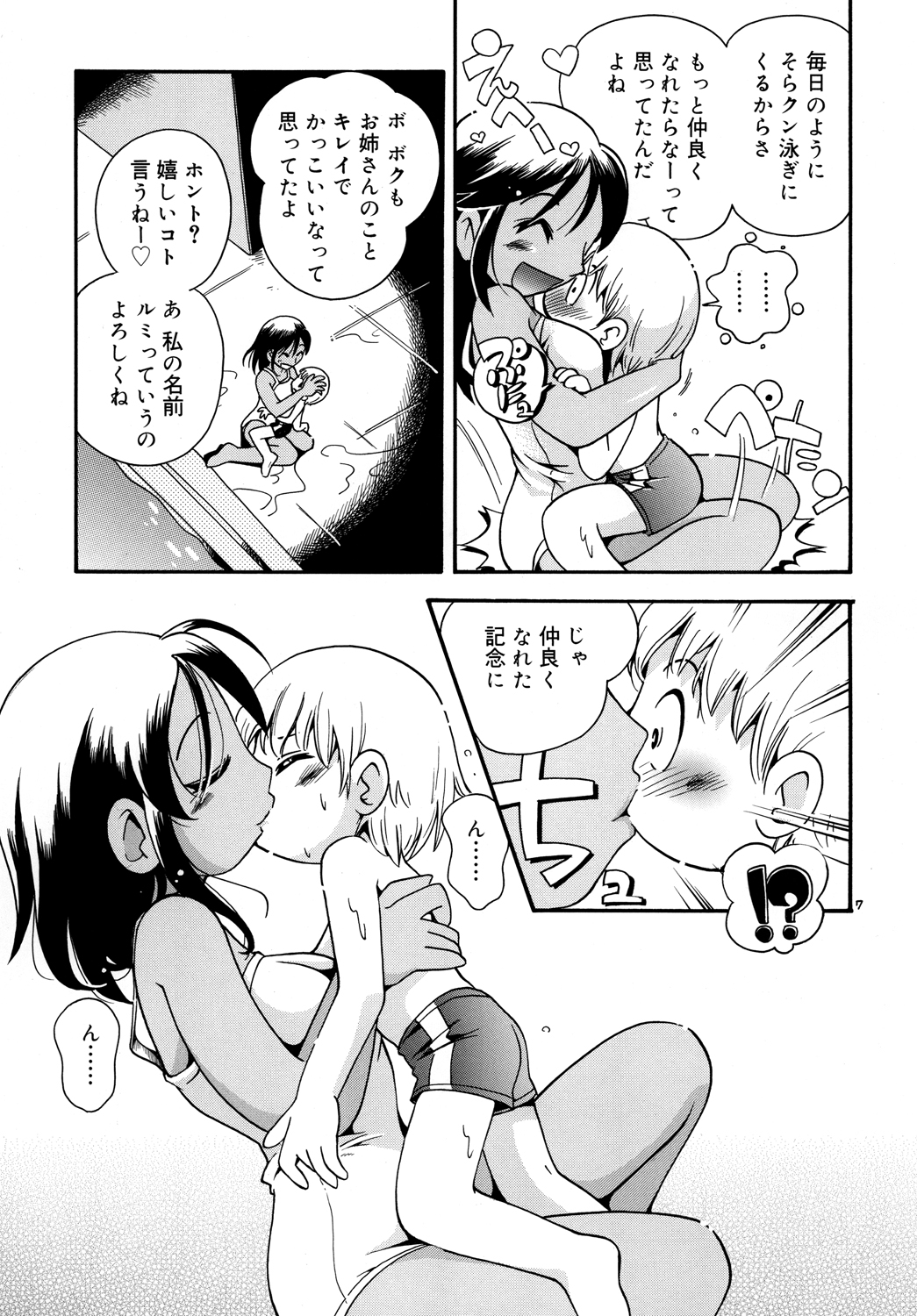 Heart Land page 6 full
