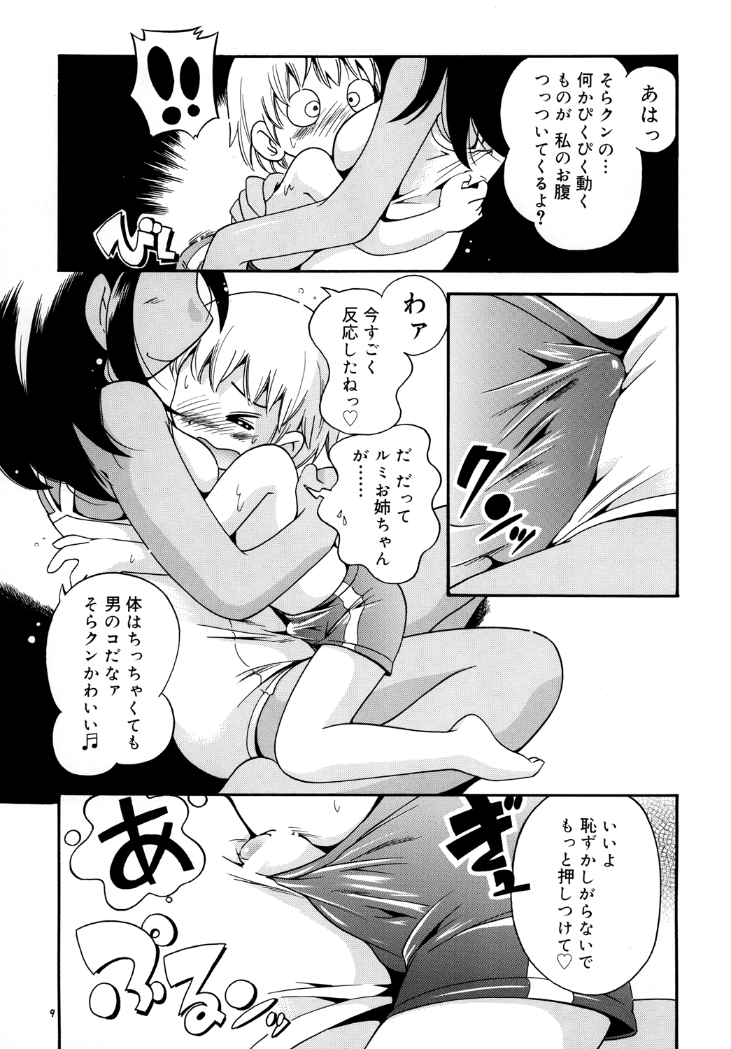 Heart Land page 8 full