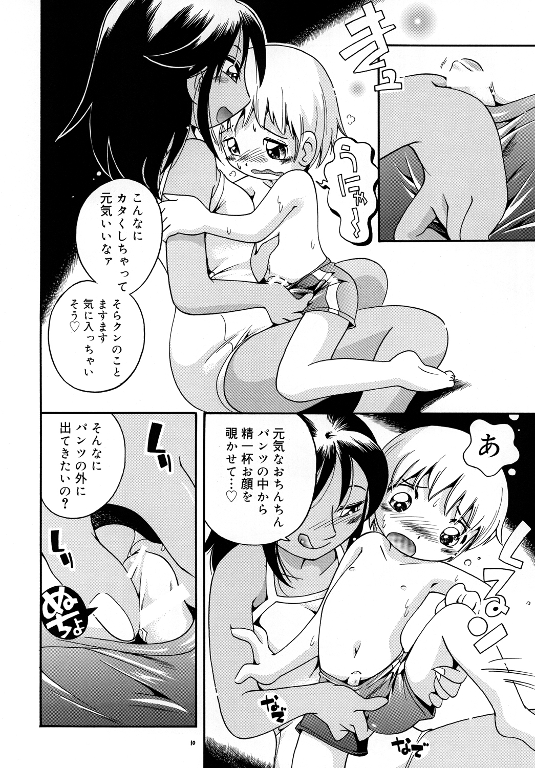Heart Land page 9 full