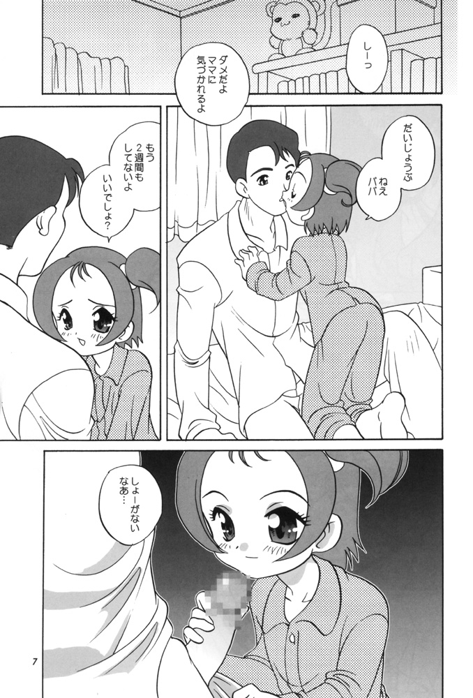 Magical Concentration page 6 full